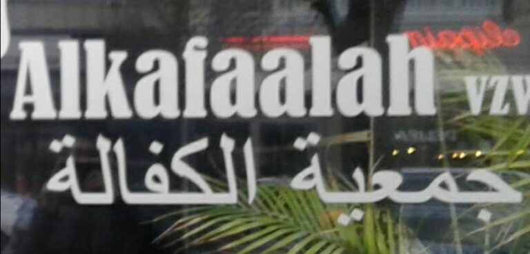 alkafaalah