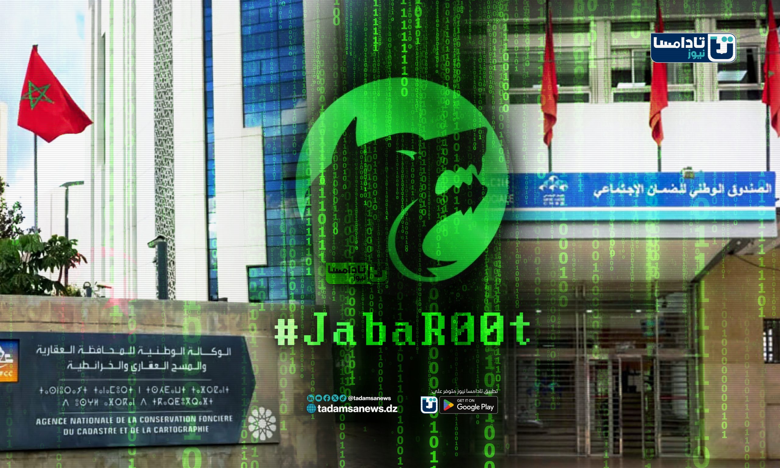 جبروت-تحتل-المغرب-تادامسا-نيوز-scaled