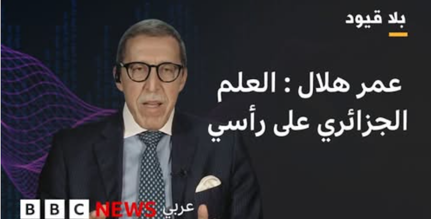 BBC bila qoyod omar hilal