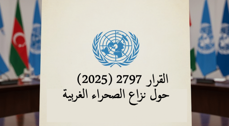 resolution 2797 arabic