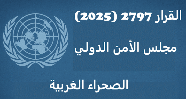 résolution 2797 arabic