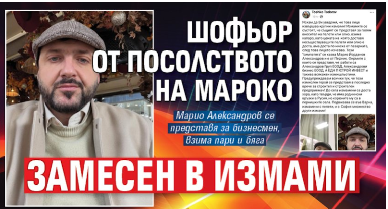 conducteur de sophia