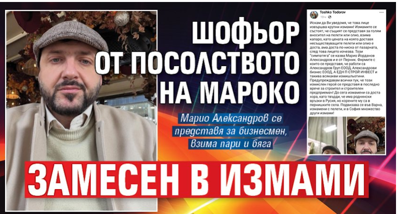 conducteur de sophia